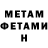 МЕТАМФЕТАМИН кристалл Dana Betselael