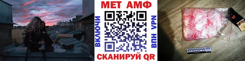 продажа наркотиков  Абакан  МЕТАМФЕТАМИН Methamphetamine 